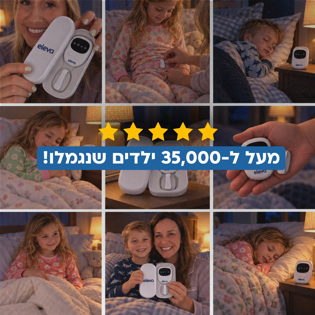 מעל ל-35,000 ילדים שנגמלו
